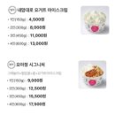 카페요아정전주