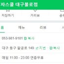 피자스쿨대구불로점 이미지