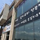 제주갈치대기정 | 제주 서귀포 중문 맛집 제주갈치대기정 : 가시 바를 걱정 없는 순살갈치조림 가성비 서귀포 현지인 맛집