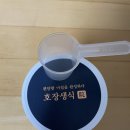 치과위생사 픽 Review | 호장원 호장생식, 바쁜 아침에도 속 편하게 챙기는 저포드맵 생식 후기
