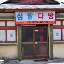 길다방 이미지