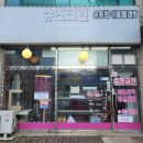 명품세탁연구소 이미지