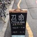 소명세탁소 | 대구 봉산동 재재재방문 커피맛집 *소명커피바* 내돈내산 솔직후기