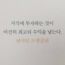 21세기 뉴미디어 익스페리멘탈 뮤직 콘서트 | [서평] 미래의 부를 위한 투자 공부