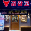 곱창고 ( 하양점 ) 이미지