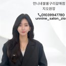 구리시청 | 교문동 구리시청두피관리 다녀온 사람들의 리얼 후기 BEST 3