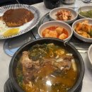 원당뼈해장국