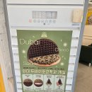 와플대학협동조합 | [강북] 두바이 초코 와플 먹으러 다녀온 우이동 《와플대학원》