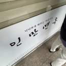 대전 도마동 &#39;인만면옥&#39; 육전 물비빔 냉면 맛집 후기