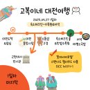 [국내/대전] 롯데시티호텔 체크인, 한밭수목원 산책, 태평소국밥, 성심당 DCC점까지🧳👣
