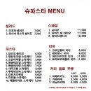 슈파스타 이미지