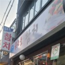 웃는돌 참치 이미지