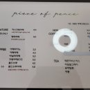 씨유안동태화동점 | 안동 피스오브피스(안동 평화동 밀크티,홍차,커피 맛집 리뷰)