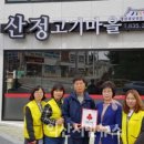 산정고기마을 이미지