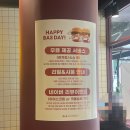 서초중앙로24길 18 | 감자칩이 무제한 리필! 교대 수제버거 맛집 바스버거 교대점 탐욕버거 후기