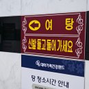 대하사우나 이미지