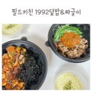 1992키친 이미지