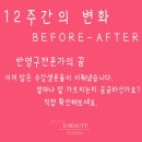 뷰티그레이스아카데미