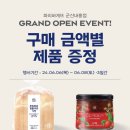 파리바게뜨군산내흥
