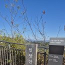 ▣ 2026년 10월 28일(수) 인왕산,청운대 이미지