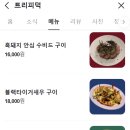 트리피덕