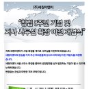 (주)세원이엔이