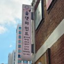 앵페스타 이미지