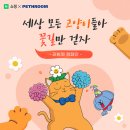 러빙펫