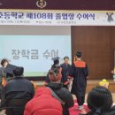 순천낙안중학교 이미지