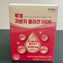 저분자 콜라겐 추천 루체메디 저분자 피쉬 콜라겐 고함량 &amp; 대용량 콜라겐으로 피부 건강까지!