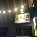 구례상회 이미지