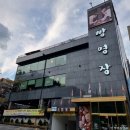 남해숯불장어구이 | [경기도 광명시] 남해바다장어민물장어참숯불구이