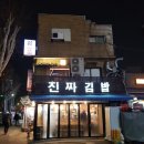 [동대문역 맛집] 동묘에서 깔끔한 술집을 찾는다면:: 희훈