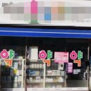 연세하나약국 이미지