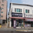 한은혜 미용실