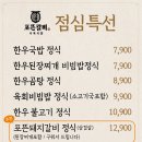 북부식육식당 | 대구 맛집 침산동갈비 한우 &#39;포뜬갈비 식육식당&#39;