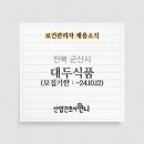 (주)대두식품 이미지