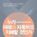 미래자동차서비스 이미지