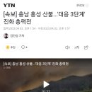 [속보] 충남 홍성 산불...'대응 3단계' 진화 총력전 이미지