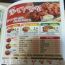 열라닭발 이미지