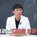 디유치과의원 이미지