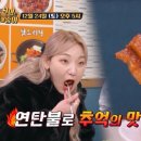 전주연탄불고기 이미지