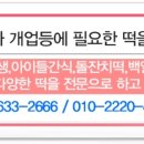 영동떡방앗간 이미지