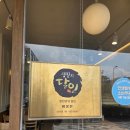 어진동_정부청사관리본부 | 세종 어진동 맛집 탄탄면공방 생활의달인맛집