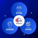 에이치에스컴퍼니3 이미지