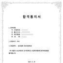 프라임단과학원 이미지