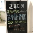 프루미에 케이크 이미지