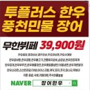 장어랑한우랑 이미지