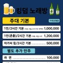 하노이가라오케