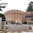 을지중학교